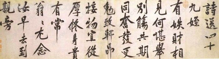 送四十九侄诗帖