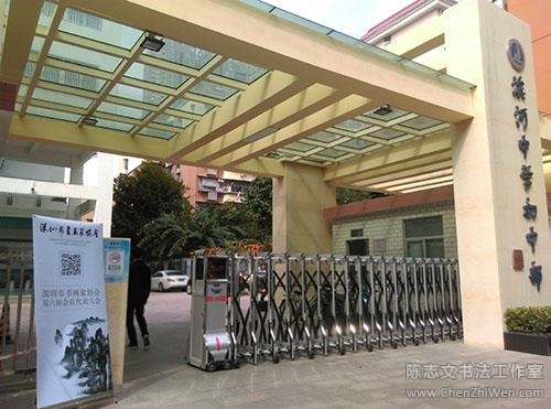 滨河中學(xué)初中部