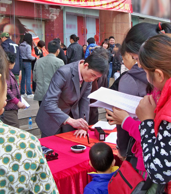 陈治文(wén)老师参加福田區(qū)挥春活动